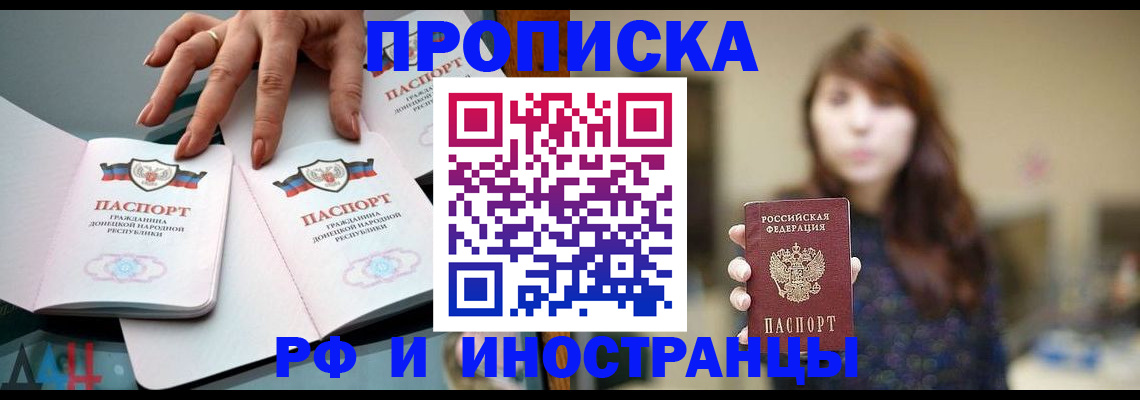 временная прописка в Клине